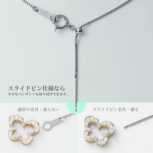 Pt850ベネチアンネックレス、幅0.8mm、フリー調整付、45cm～60cm