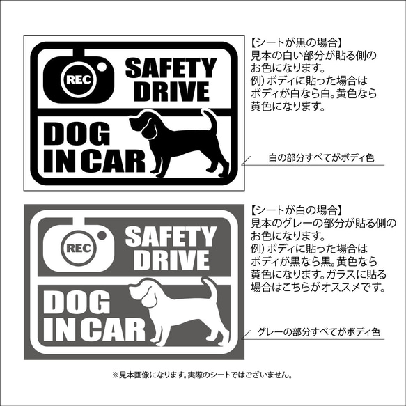 DOG IN CAR　ステッカー（ビーグル） 1枚目の画像