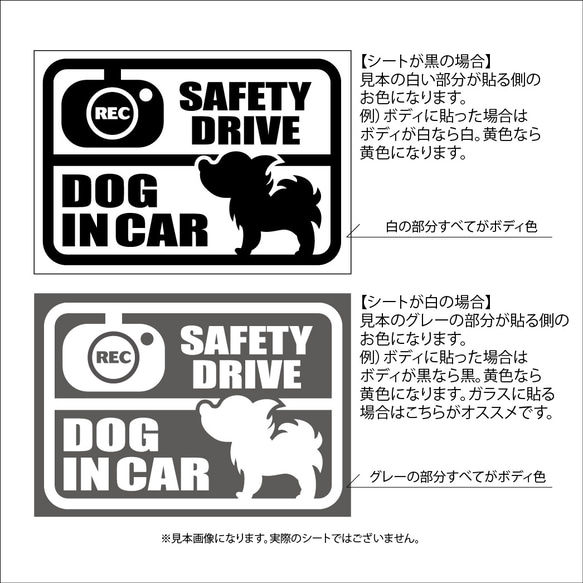 DOG IN CAR　ステッカー（チワワ1） 1枚目の画像