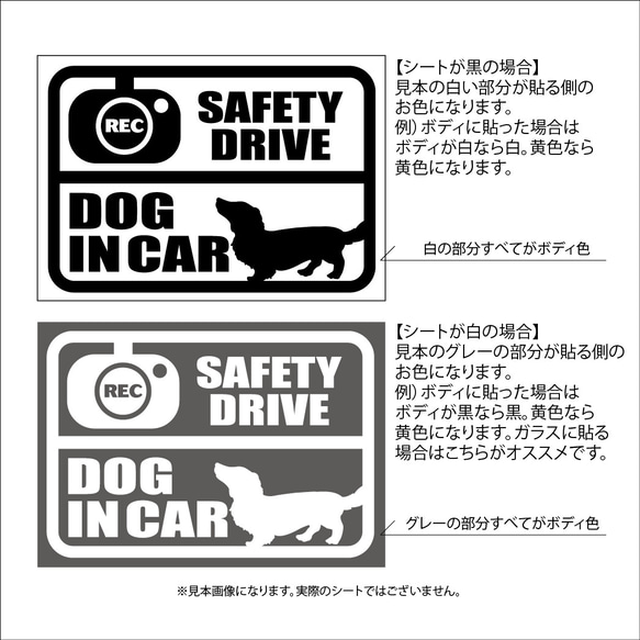 DOG IN CAR　ステッカー（ダックス1） 1枚目の画像