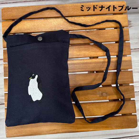 【特別セール限定】【送料無料】ペンギンのワンポイント刺繍  外ポケット付き キャンバス 縦型サコッシュ 1枚目の画像