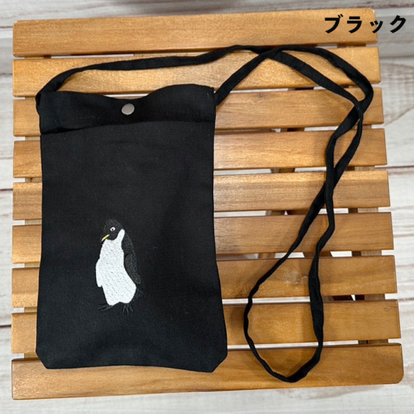 【特別セール限定】【送料無料】ペンギンのワンポイント刺繍  外ポケット付き キャンバス 縦型サコッシュ 2枚目の画像