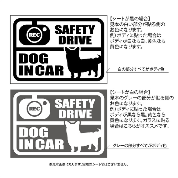 DOG IN CAR　ステッカー（コーギー2） 1枚目の画像