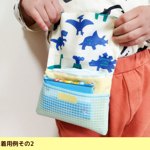 移動ポケット ふた付き メッシュポケット シンプル その他入園