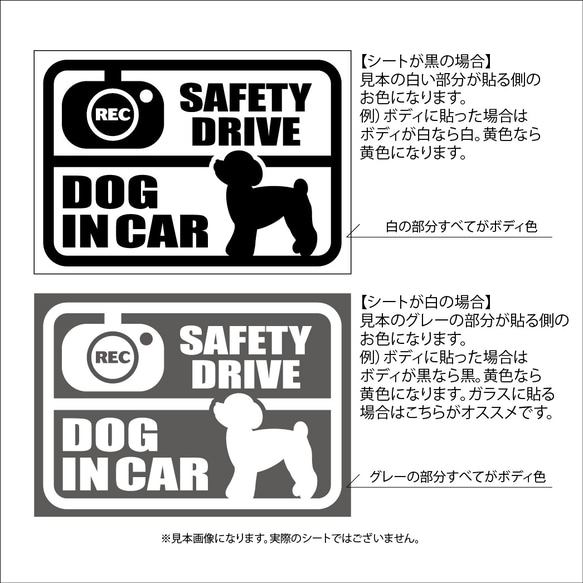 DOG IN CAR　ステッカー（プードル2） 1枚目の画像