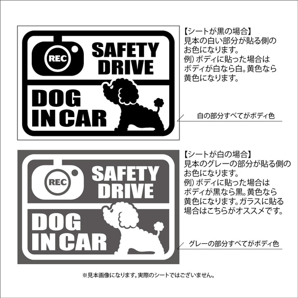 DOG IN CAR　ステッカー（プードル1） 1枚目の画像