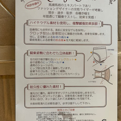 日本製　乗馬用パンツ　ライダーゲル　Mサイズ　送料無料　乗馬用ショーツ 7枚目の画像