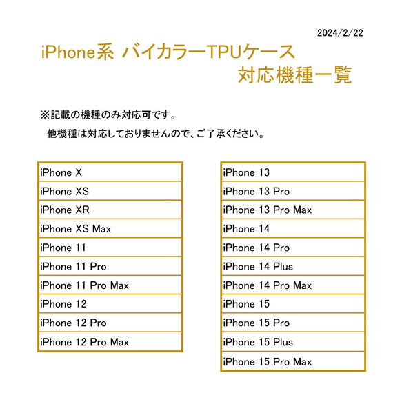 スマホケース 【 バイカラー TPUケース 名入れ 】 スマホショルダー ゴールドパーツ 文字入れ OS44U 11枚目の画像