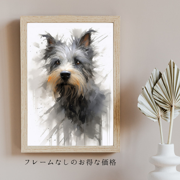 【KENSHIN (犬神) - シュナウザー犬 No.1】風水画 アートポスター 犬の絵 犬の絵画 5枚目の画像