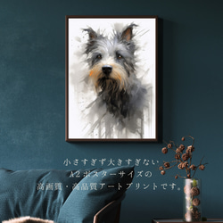 【KENSHIN (犬神) - シュナウザー犬 No.1】風水画 アートポスター 犬の絵 犬の絵画 2枚目の画像