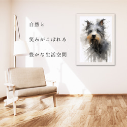 【KENSHIN (犬神) - シュナウザー犬 No.1】風水画 アートポスター 犬の絵 犬の絵画 6枚目の画像