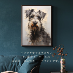 【KENSHIN (犬神) - シュナウザー犬 No.2】風水画 アートポスター 犬の絵 犬の絵画 2枚目の画像