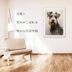 【KENSHIN (犬神) - シュナウザー犬 No.2】風水画 アートポスター 犬の絵 犬の絵画 6枚目の画像