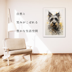 【KENSHIN (犬神) - シュナウザー犬 No.3】風水画 アートポスター 犬の絵 犬の絵画 6枚目の画像