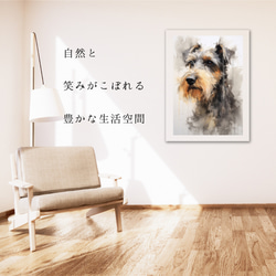 【KENSHIN (犬神) - シュナウザー犬 No.4】風水画 アートポスター 犬の絵 犬の絵画 6枚目の画像