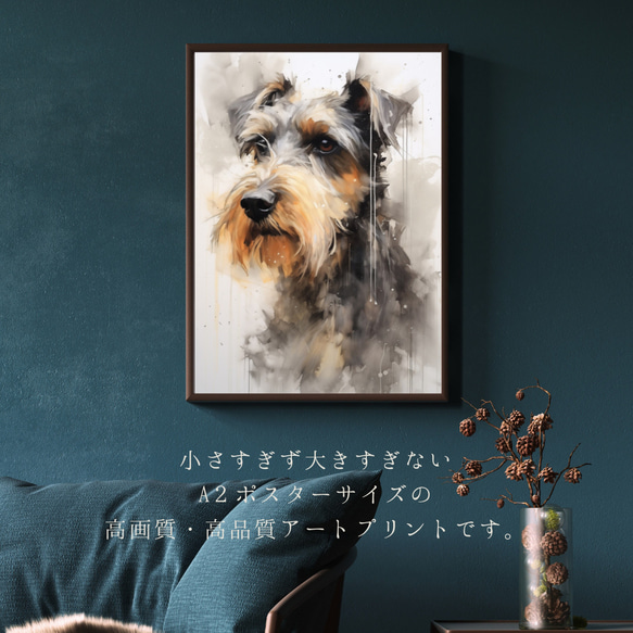 【KENSHIN (犬神) - シュナウザー犬 No.4】風水画 アートポスター 犬の絵 犬の絵画 2枚目の画像