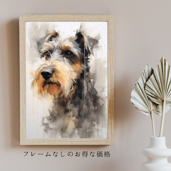 【KENSHIN (犬神) - シュナウザー犬 No.4】風水画 アートポスター 犬の絵 犬の絵画 5枚目の画像