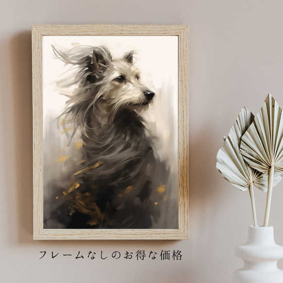 【KENSHIN (犬神) - シュナウザー犬 No.5】風水画 アートポスター 犬の絵 犬の絵画 5枚目の画像