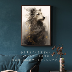 【KENSHIN (犬神) - シュナウザー犬 No.5】風水画 アートポスター 犬の絵 犬の絵画 2枚目の画像