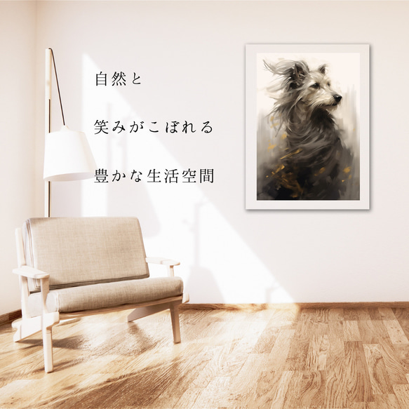 【KENSHIN (犬神) - シュナウザー犬 No.5】風水画 アートポスター 犬の絵 犬の絵画 6枚目の画像
