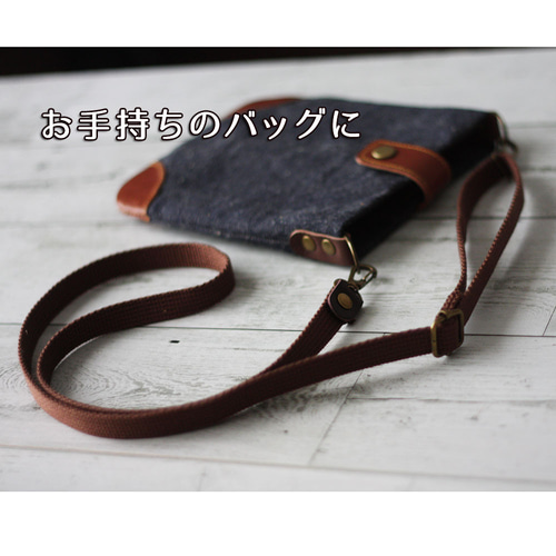 ベルト単品】本革ポイントのショルダーベルト バッグ肩紐 ショルダー