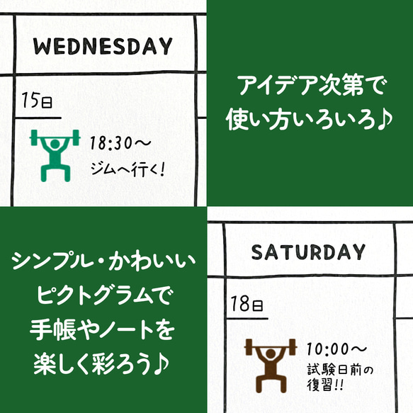 【筋トレ】ピクトグラムぷちはんこ｜手帳・スケジュール帳・日記・ノート用に♪(ダイエット・エクササイズ・痩せ活・がんばる) 5枚目の画像