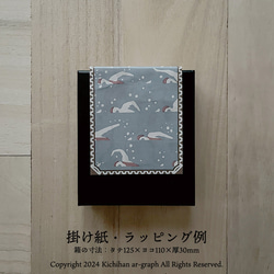 レトロ薄紙mini【夏】 水泳文様／（84×148mm）10枚 5枚目の画像