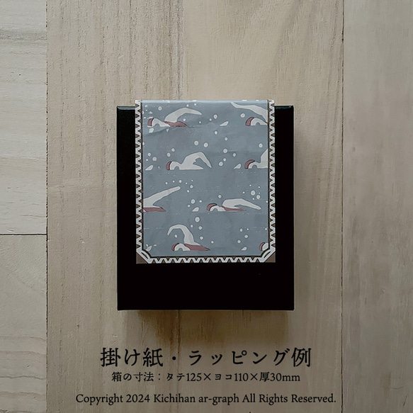 レトロ薄紙mini【夏】 水泳文様／（84×148mm）10枚 5枚目の画像
