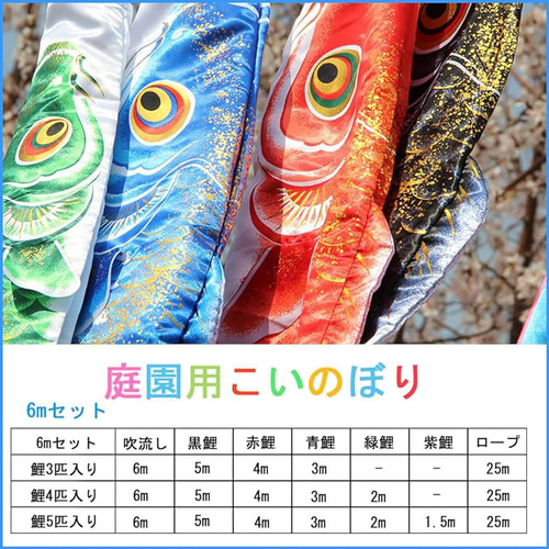 OKBABY 鯉のぼり こいのぼり大型 2024 庭園用 6m 鯉4匹セット OKBABY 鯉のぼり こいのぼり大型 2024 庭園用 6m 鯉4匹セット