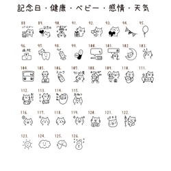 【猫の日限定】選べるスケジュールはんこ 6個セット 猫のはんこ※おひとり様1セットまで 4枚目の画像