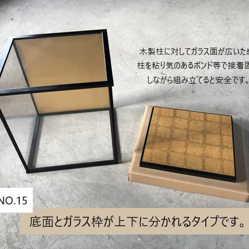 ガラス展示ケース/40cm前後/DIYでお好みにアレンジ 倉庫から蔵出し