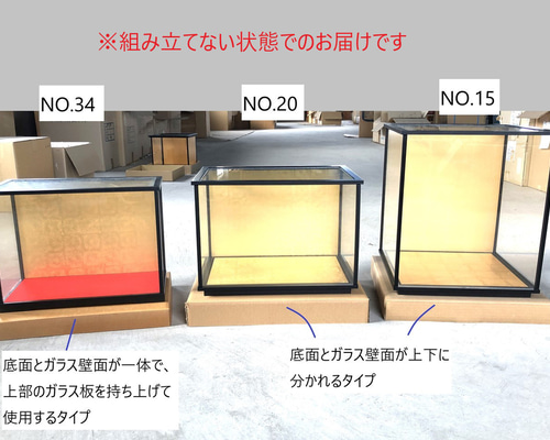 ガラス展示ケース/40cm前後/DIYでお好みにアレンジ 倉庫から蔵出し