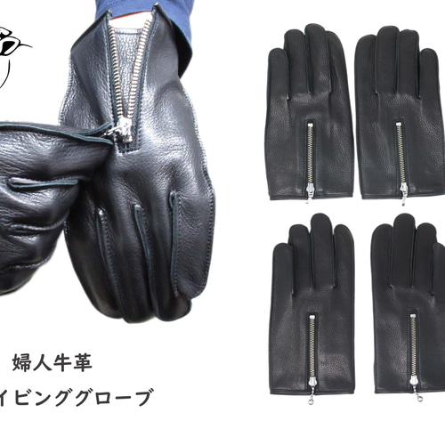 日本製 ドライビンググローブ 国産 牛革 本革 手ぶくろ 手袋