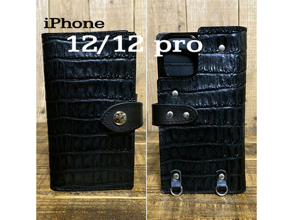 送料無料 手帳型 スマホケース iPhone 12 pro 用 革 クロコ型押し ブラック 1枚目の画像