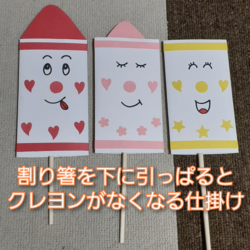どんないろがすき ペープサート 保育教材 保育実習 知育玩具
