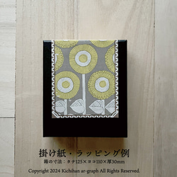 レトロ薄紙mini【夏】 向日葵（ヒマワリ）文様／（84×148mm）10枚 5枚目の画像