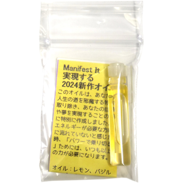 【Manifest It 実現する】（2024年新作オイル）小分け【アンシェントメモリーオイル　メモリーオイル】 1枚目の画像