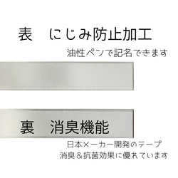 消臭機能付きネームタグ　汗などのにおいを吸着　縫い付け　ネームタグ3個セット　カット済み5枚　消臭テープ1m 2枚目の画像