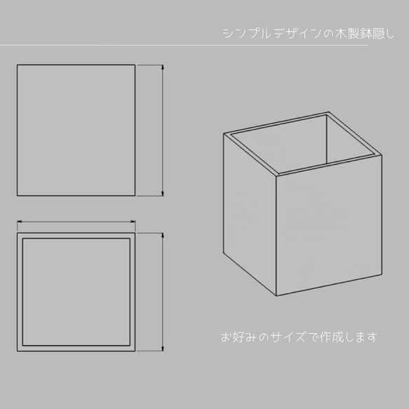 オーダーメイド 職人手作り 鉢隠し 鉢カバー グリーンインテリア サイズオーダー 無垢材 天然木 木製家具 LR2018 4枚目の画像