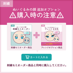 ぬいぐるみの顔　有料オプション「口」 2枚目の画像