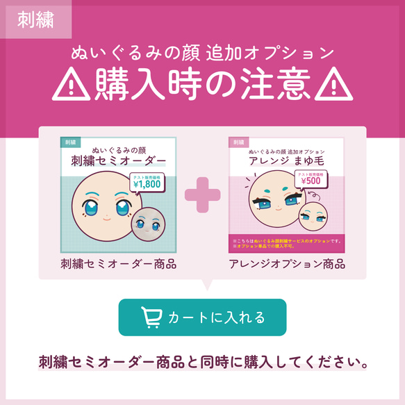 ぬいぐるみの顔　有料オプション「口」 2枚目の画像