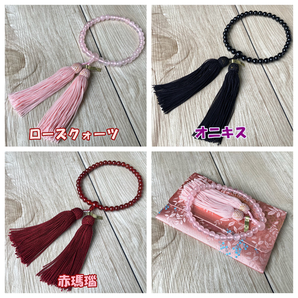 片手念珠 ローズクオーツ