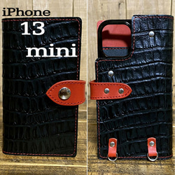 送料無料 手帳型 スマホケース iPhone 13 mini 用 革 クロコ型押し ブラック レッド 1枚目の画像