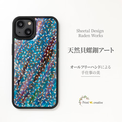 【手繪】天然珍珠母貝藝術★智慧型手機殼（Sheetal Design15）| Raden Works 第1張的照片