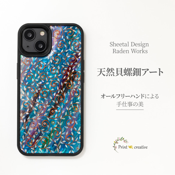 【手描き】天然貝螺鈿アート ★ スマホケース（Sheetal Design15）｜Raden Works 1枚目の画像