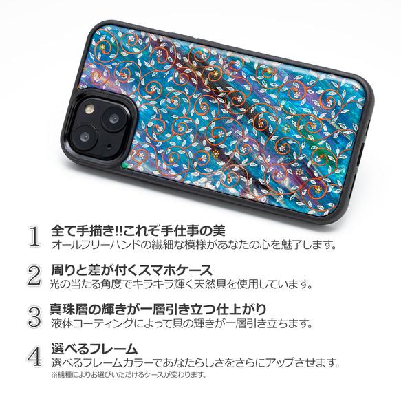 【手描き】天然貝螺鈿アート ★ スマホケース（Sheetal Design15）｜Raden Works 2枚目の画像