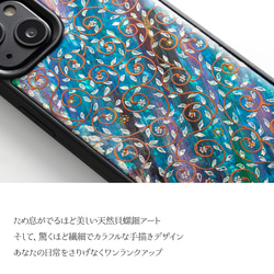 【手描き】天然貝螺鈿アート ★ スマホケース（Sheetal Design15）｜Raden Works 3枚目の画像