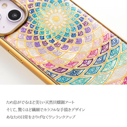 【手描き】天然貝螺鈿アート ★ スマホケース（Sheetal Design17）｜Raden Works 3枚目の画像