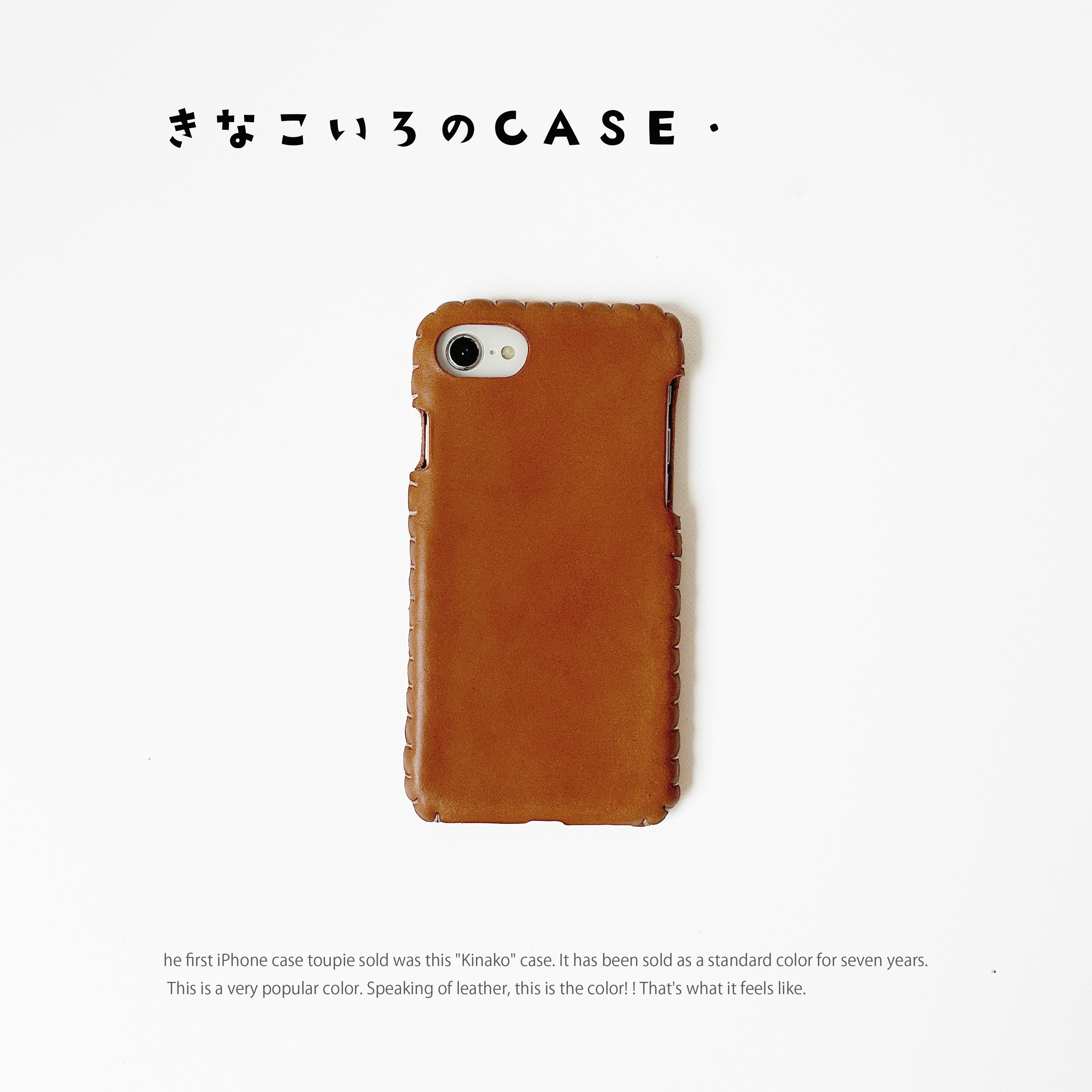 iPhone全機種対応レザーケース（　きなこさん　）