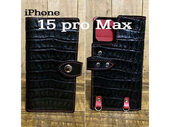 送料無料 手帳型 スマホケース iPhone 15 pro Max 用 革 クロコ型押し ブラック レッド 1枚目の画像